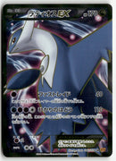 Pokémon - 2015 Emerald Break - Latios EX