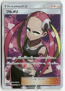 Pokémon - 2017 To Have Seen the Battle Rainbow  - Plumeria
