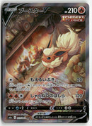 Pokémon - 2021 Eevee Heroes  - Flareon V