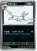 Pokémon - 2023 Promo JP -  Umbreon