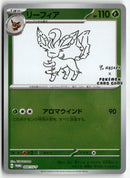 Pokémon - 2023 Promo JP -  Leafeon