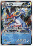 Pokémon - 2015 Tidal Storm - Laggron