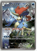 Pokémon - 2016 Mythical & Legendary Dream Shine Collection - Keldeo
