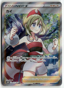 Pokémon - 2022 Space Juggler - Irida
