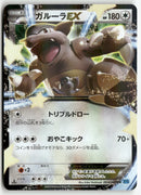 Pokémon - 2015 Wild Blaze - Kangourex EX