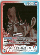 One Piece - 2025 Carrying on his Will JP - Portgas D. Ace