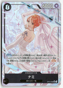 One Piece - 2026 Adventure on Kami’s Island JP - Nami