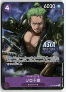 One Piece - 2025 Promo JP - Zoro-Juurou
