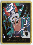 One Piece - 2025 The Best Vol. 2 JP - Don!! Yamato
