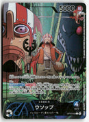 One Piece - 2024 Royal Blood JP - Usopp