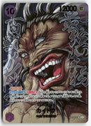 One Piece - 2026 The World’s Strongest Warriors JP - Kaido