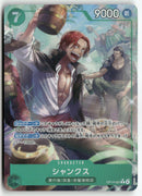 One Piece - 2025 The Azure Sea's Seven JP - Shanks