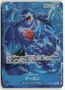 One Piece - 2025 The Azure Sea's Seven JP - Arlong