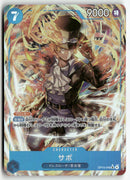 One Piece - 2026 Adventure on Kami’s Island JP - Sabo