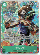 One Piece - 2026 Adventure on Kami’s Island JP - Brook