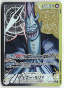 One Piece - 2025 The Azure Sea's Seven JP - Gecko Moria