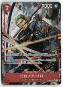 One Piece - 2026 Egghead Crisis JP - Roronoa Zoro