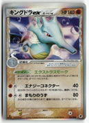 Pokémon - 2006 Offense and Defense of the Furthest Ends - Kingdra ex