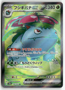 Pokémon - Pokémon Card 151  - Venusaur Ex