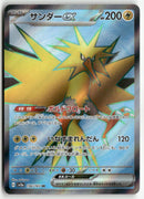 Pokémon - Pokémon Card 151  - Zapdos Ex