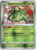Pokémon - 2022 Pokémon GO - Radiant Venusaur