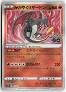 Pokémon - 2022 Pokémon GO - Radiant Charizard