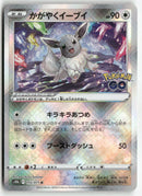 Pokémon - 2022 Pokémon GO - Radiant Eevee