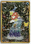 Pokémon - 2026 30ᵉ Anniversaire JP - Magikarp