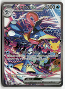 Pokémon - 2026 30ᵉ Anniversaire JP - Greninja ex