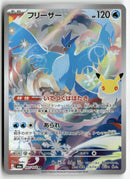 Pokémon - 2026 30ᵉ Anniversaire JP -  Articuno