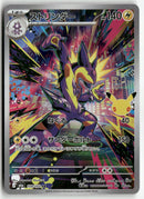 Pokémon - 2026 30ᵉ Anniversaire JP -  Toxtricity