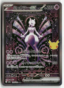 Pokémon - 2026 30ᵉ Anniversaire JP - Mewtwo ex