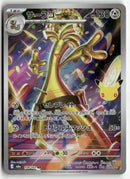 Pokémon - 2026 30ᵉ Anniversaire JP - Gholdengo