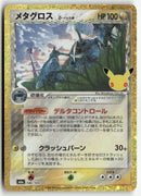 Pokémon - 2026 30ᵉ Anniversaire JP - Metagross δ Delta Species