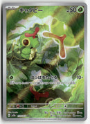 Pokémon - Pokémon Card 151  - Caterpie