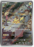 Pokémon - Pokémon Card 151  - Pikachu