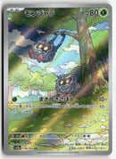 Pokémon - Pokémon Card 151  - Tangela