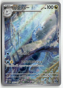 Pokémon - Pokémon Card 151  - Dragonair