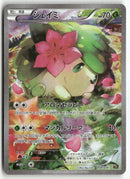Pokémon - 2016 Mythical & Legendary Dream Shine Collection - Shaymin