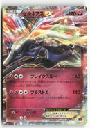 Pokémon - 2015 MMaster Deck Build Box Power Style - Xerneas EX