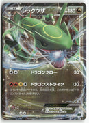 Pokémon - 2015 MRayquaza EX Mega Battle Deck - Rayquaza EX