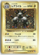 Pokémon - 2016 Expansion Pack 20th Anniversary - Magneton
