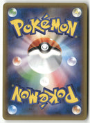 Pokémon - 2016 Expansion Pack 20th Anniversary - Raichu
