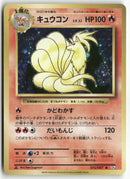 Pokémon - 2016 Expansion Pack 20th Anniversary - Ninetales