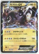 Pokémon - 2013 EX Battle Boost - Zekrom EX