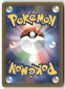 Pokémon - 2016 Promo JP - Ampharos