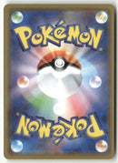 Pokémon - 2019 Remix Bout - Alolan Persian GX