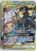 Pokémon - 2019 Dream League - Reshiram & Zekrom GX