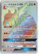 Pokémon - 2018 Thunderclap Spark - Magcargo GX