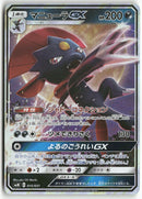 Pokémon - 2019 Tag Team GX Starter Sets - Weavile GX